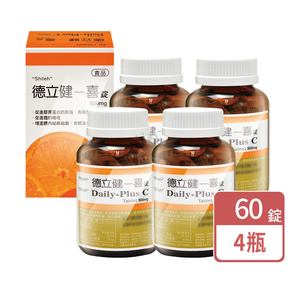【藥聯生技】德立健-喜錠 60粒/4瓶 (維生素C 500mg)