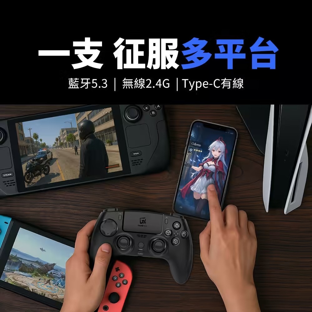 【GAME'NIR 電玩酒吧】預購8月底 GAME'NIR 電玩酒吧 Prime-S5 無線手把 (支援PS5/PS4/Switch/PC/手機/平板)
