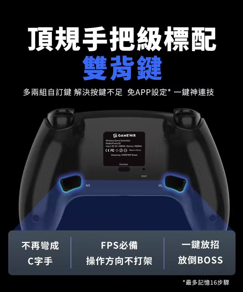 【GAME'NIR 電玩酒吧】預購8月底 GAME'NIR 電玩酒吧 Prime-S5 無線手把 (支援PS5/PS4/Switch/PC/手機/平板)