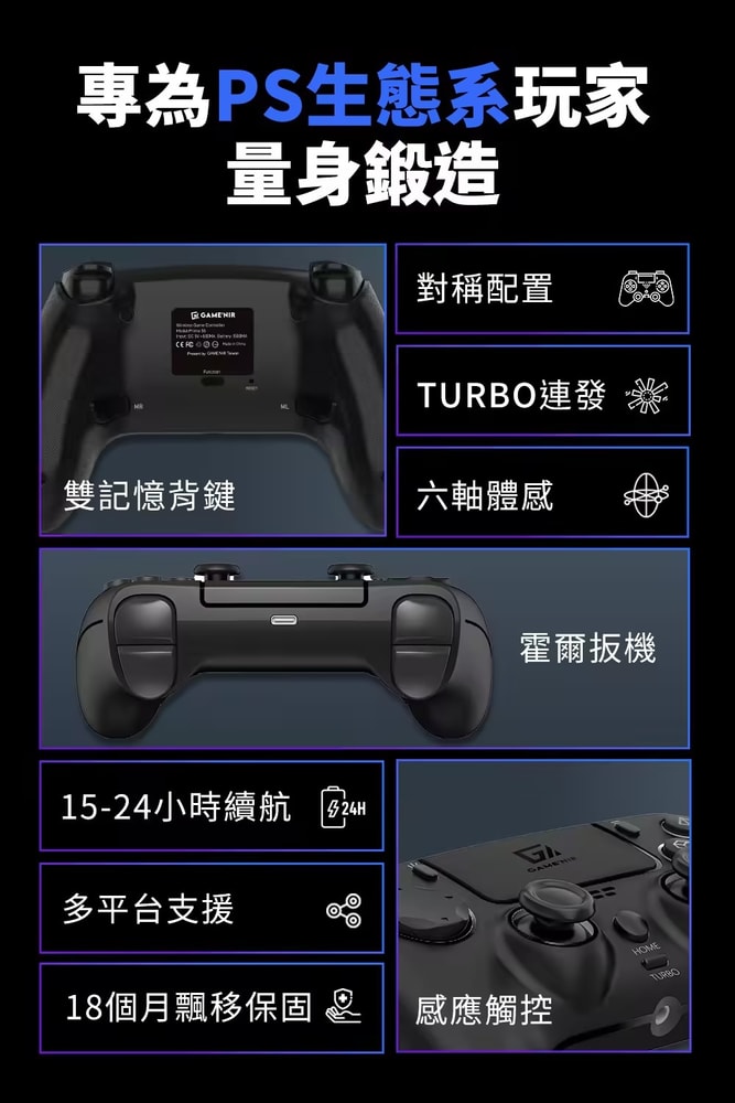 【GAME'NIR 電玩酒吧】預購8月底 GAME'NIR 電玩酒吧 Prime-S5 無線手把 (支援PS5/PS4/Switch/PC/手機/平板)