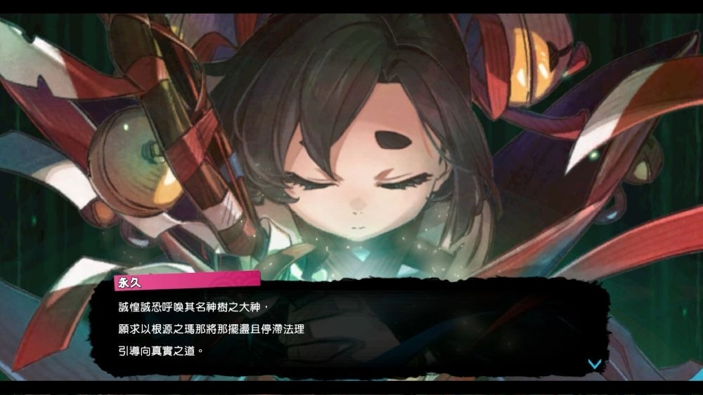【PlayStation】PS5 永久與神樹的祈願者 中文版 預計2025/09/19發售