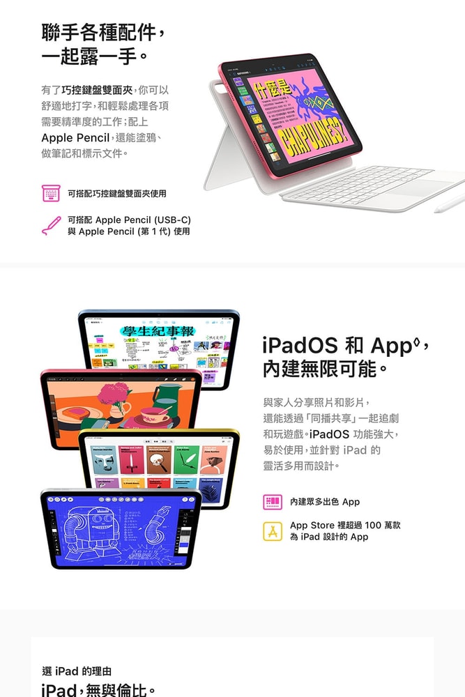 【Apple】iPad 11 2025 A16 11吋 WiFi 128G 平板電腦