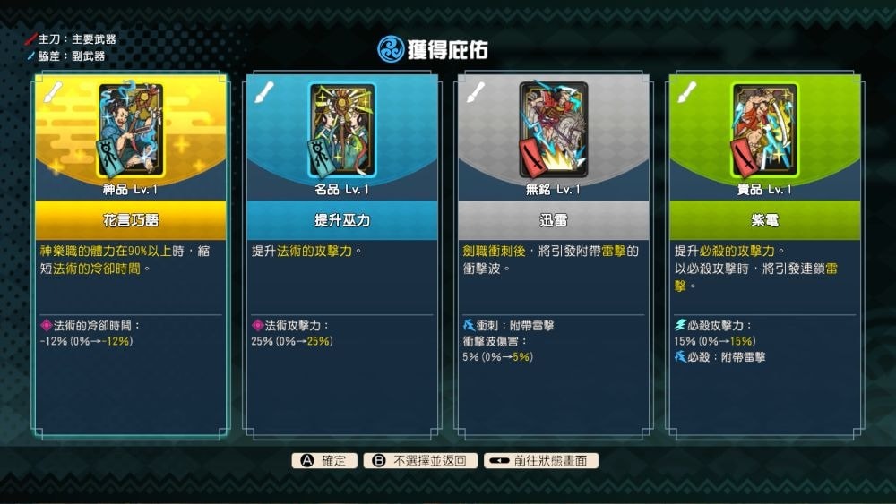 【PlayStation】PS5 永久與神樹的祈願者 中文版 預計2025/09/19發售