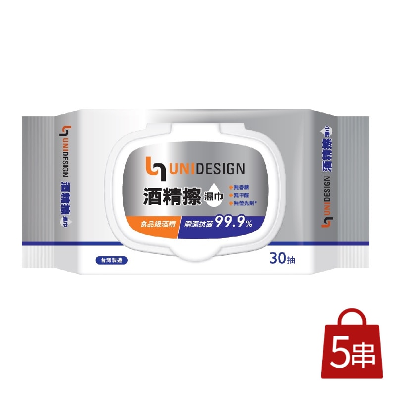 【UNIDESIGN】酒精擦濕巾 30抽*3入/串x5串