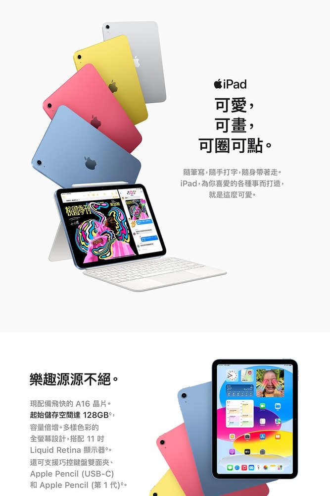 【Apple】iPad 11 2025 A16 11吋 WiFi 128G 平板電腦