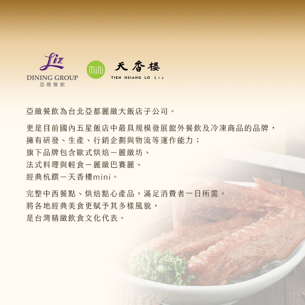 【天香樓mini】(亞緻餐飲)天香小滷系列五入組 x1組