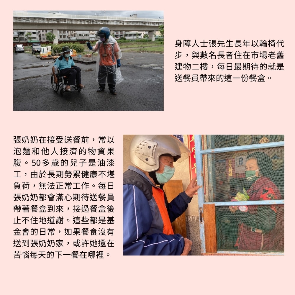 【公益捐贈】灶神在家x弗傳慈心《認購愛心餐》每週1500份營養餐盒急需您的幫助 (購買者不會收到商品)-當月訂單集購次月中旬出貨