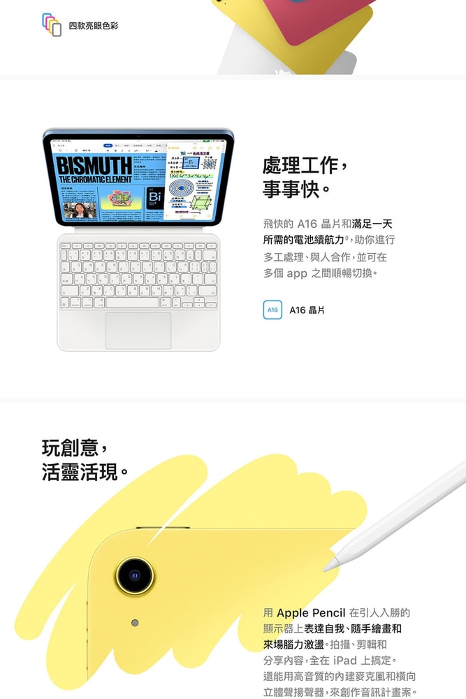 【Apple】iPad 11 2025 A16 11吋 WiFi 128G 平板電腦