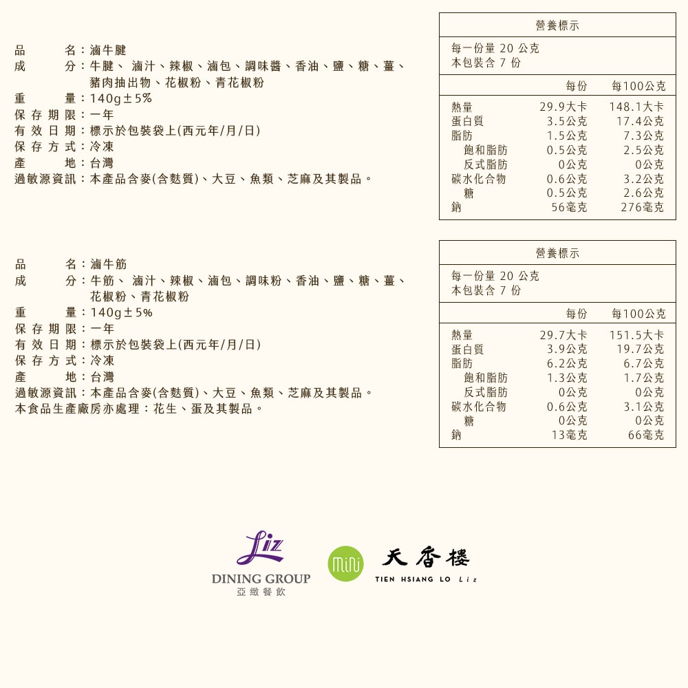 【天香樓mini】(亞緻餐飲)天香小滷系列五入組 x1組