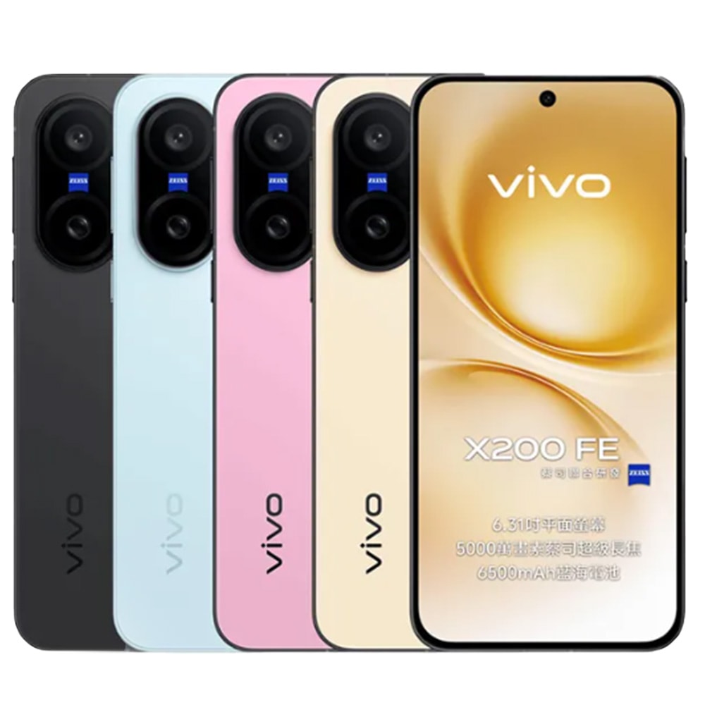 【vivo】X200 FE (12G/512G) 防水蔡司影像旗艦機※送支架+內附保護殼※