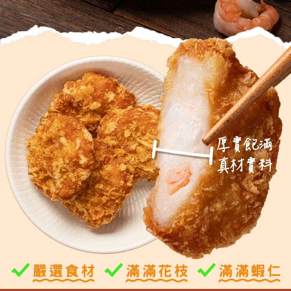 【興達港歐董魚丸】花枝蝦排4包組