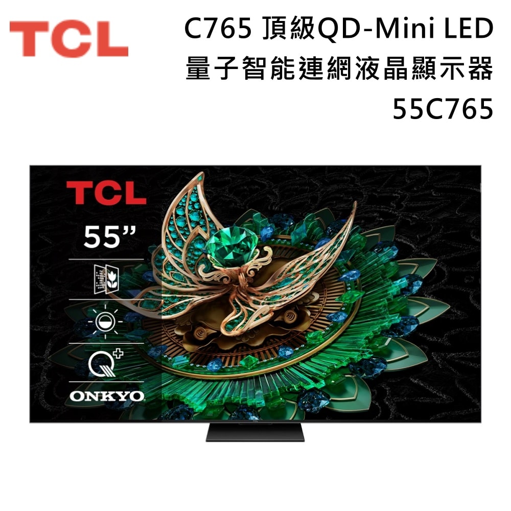 【TCL】《限時贈好禮》55吋 55C765 QD-Mini LED C765 Google TV 量子智能連網液晶顯示器 含基本安裝+舊機回收