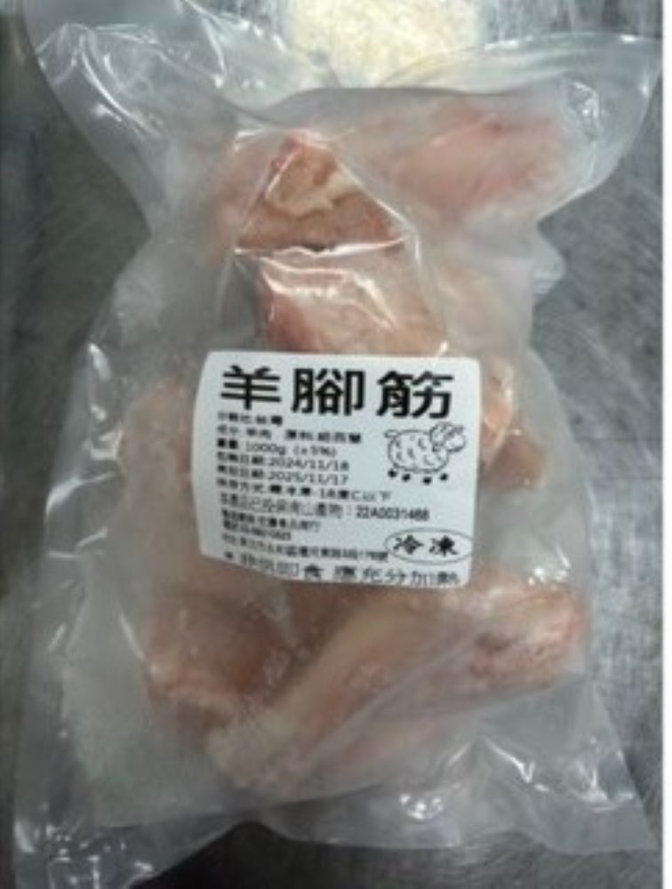 【好想你生鮮】紐西蘭羊腳筋 (1kg±10%/包)( 十件組)