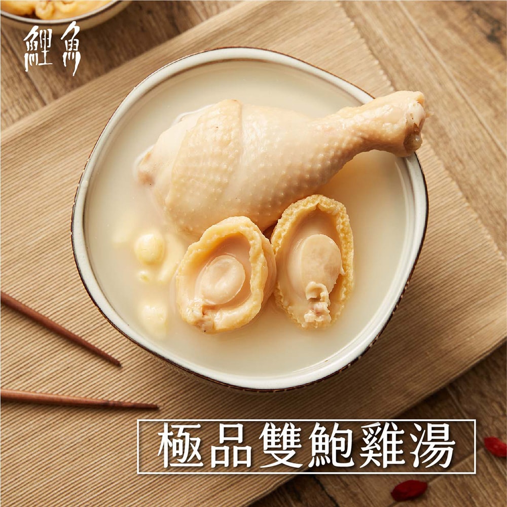 【鯉魚x好料理】極品雙鮑雞湯