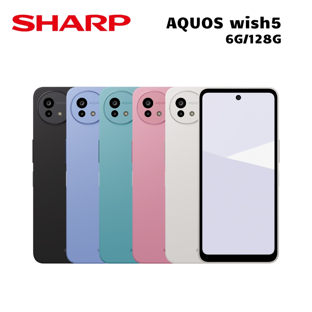 【SHARP 夏普】AQUOS wish5 (6G/128G) 6.6吋 智慧型手機 -送10好禮