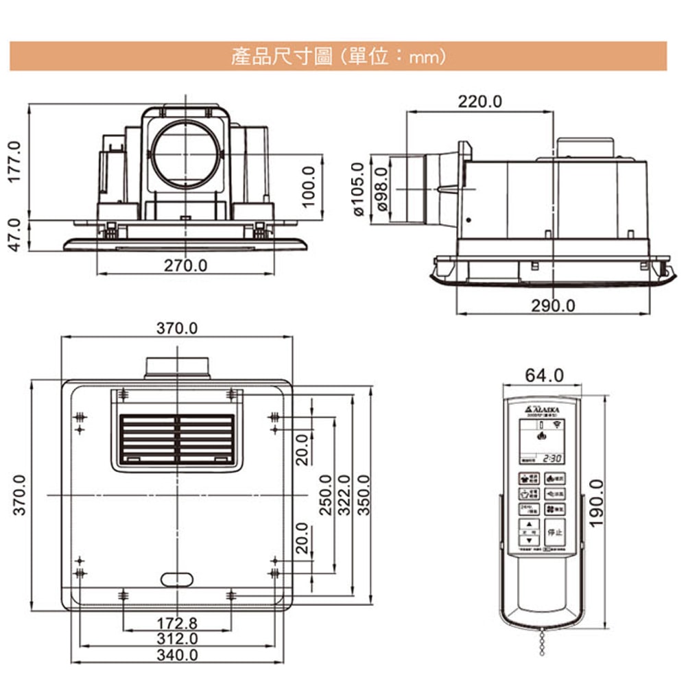 【ALASKA 阿拉斯加】標準型 多功能浴室暖風乾燥機 遙控 300BRP 暖風機/暖氣機