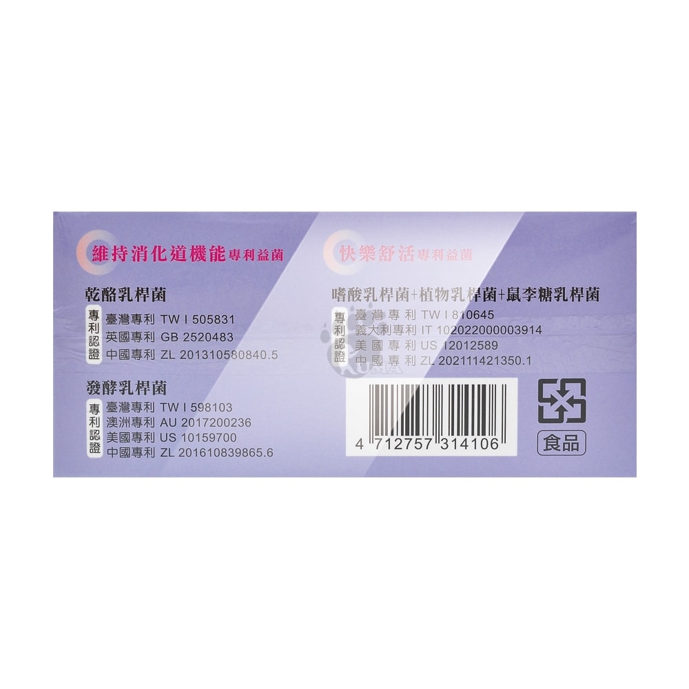 【景岳生技】悠益專利益生菌粉包 2gx60包/盒 (消化酵素.鳳梨酵素)