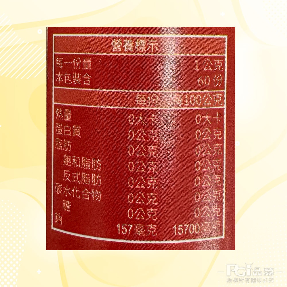 【靚hó】爆辣料理鹽(60g)_2罐組