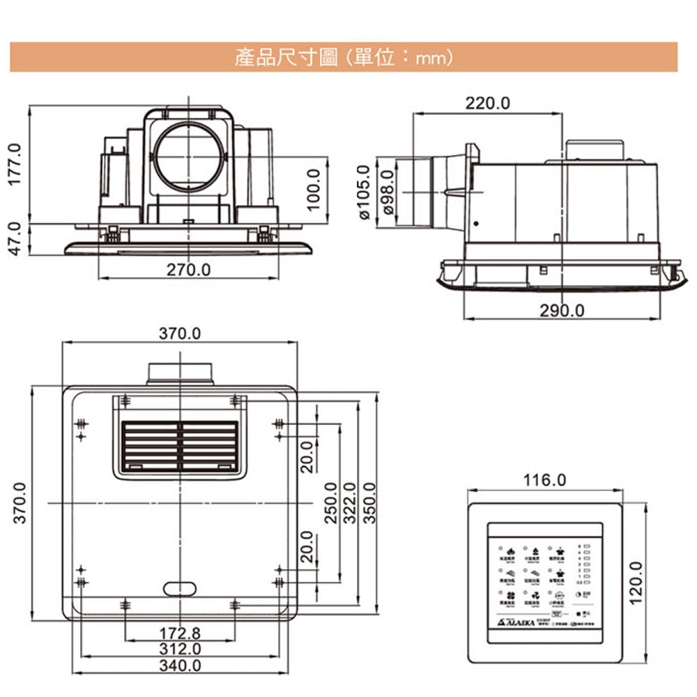 【ALASKA 阿拉斯加】標準型 多功能浴室暖風乾燥機 線控 300BKP 暖風機/暖氣機