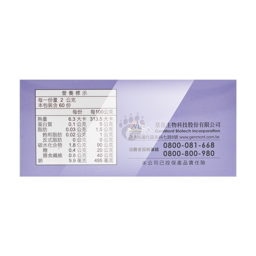 【景岳生技】悠益專利益生菌粉包 2gx60包/盒 (消化酵素.鳳梨酵素)