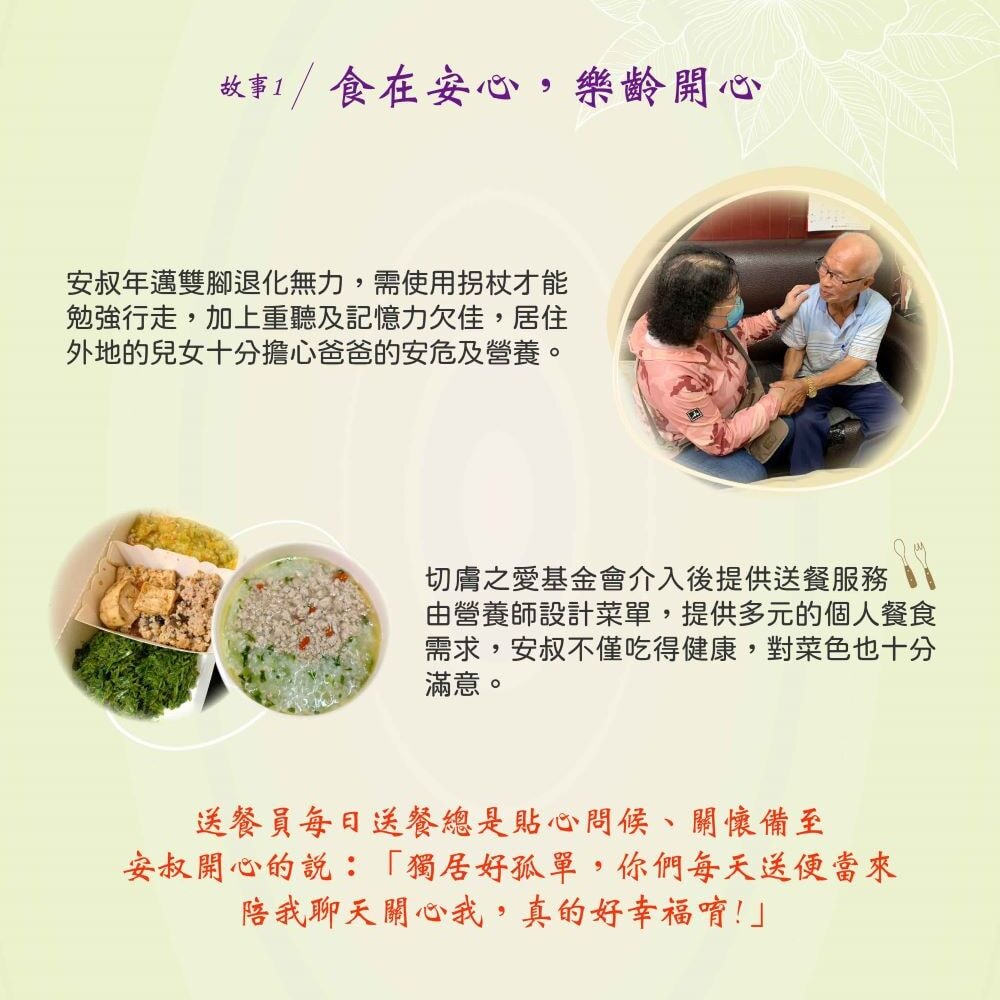 【公益捐贈】【切膚之愛 x 品香肉粽】台南傳統肉粽(購買者本人不會收到商品)-常態公益當月訂單集購次月中旬出貨