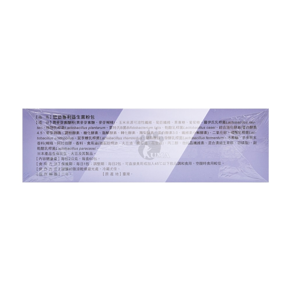 【景岳生技】悠益專利益生菌粉包 2gx60包/盒 (消化酵素.鳳梨酵素)