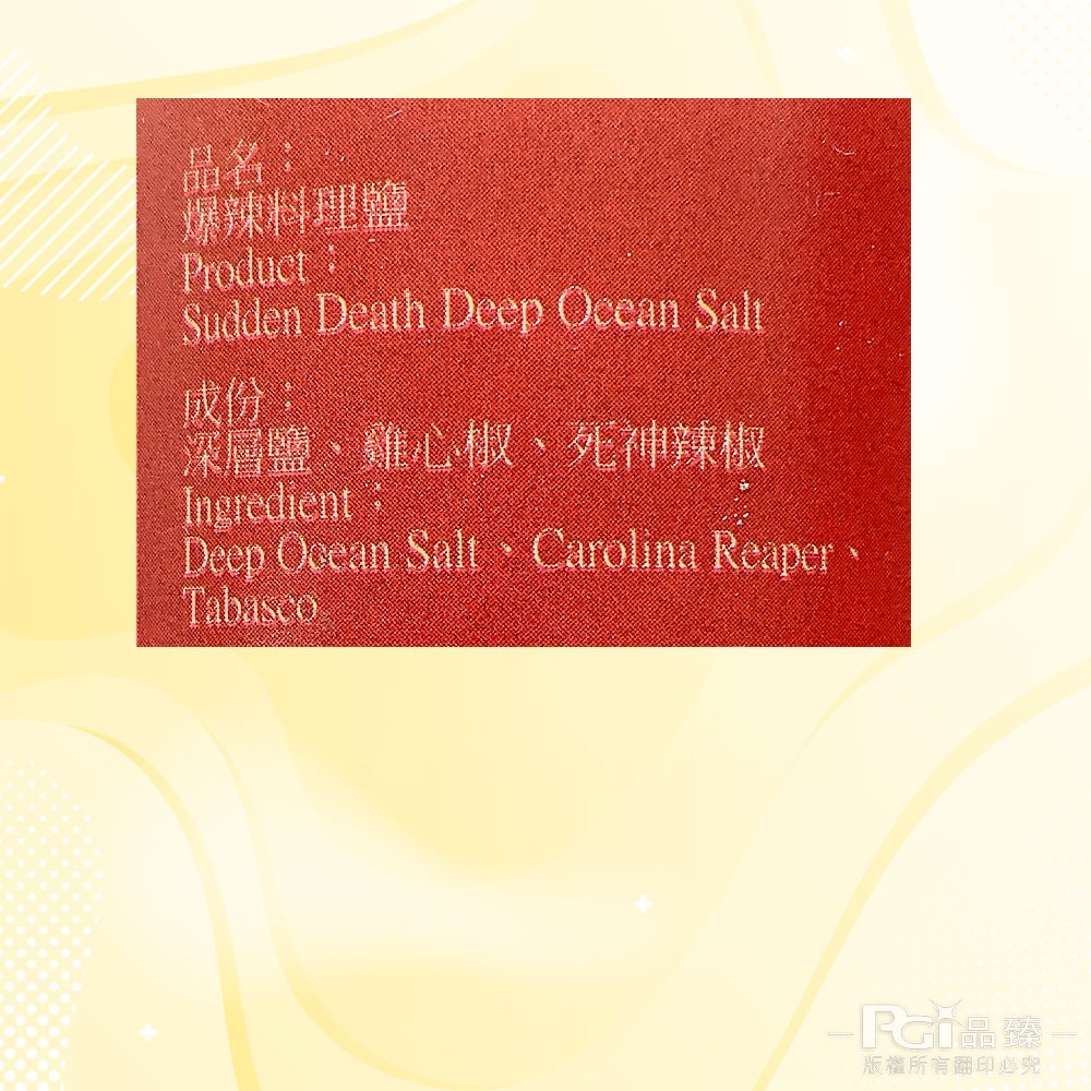 【靚hó】爆辣料理鹽(60g)_2罐組