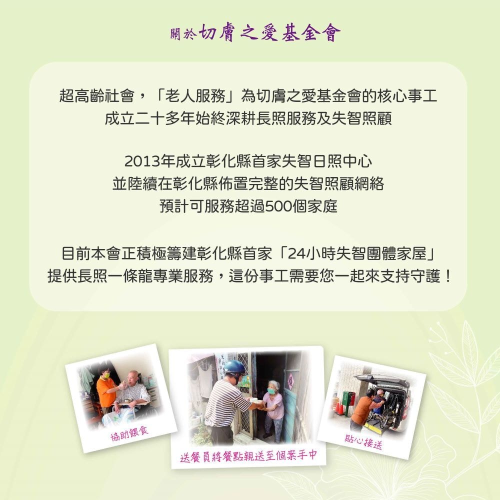 【公益捐贈】【切膚之愛 x 品香肉粽】台南傳統肉粽(購買者本人不會收到商品)-常態公益當月訂單集購次月中旬出貨