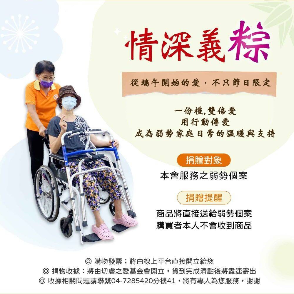 【公益捐贈】【切膚之愛 x 品香肉粽】台南傳統肉粽(購買者本人不會收到商品)-常態公益當月訂單集購次月中旬出貨