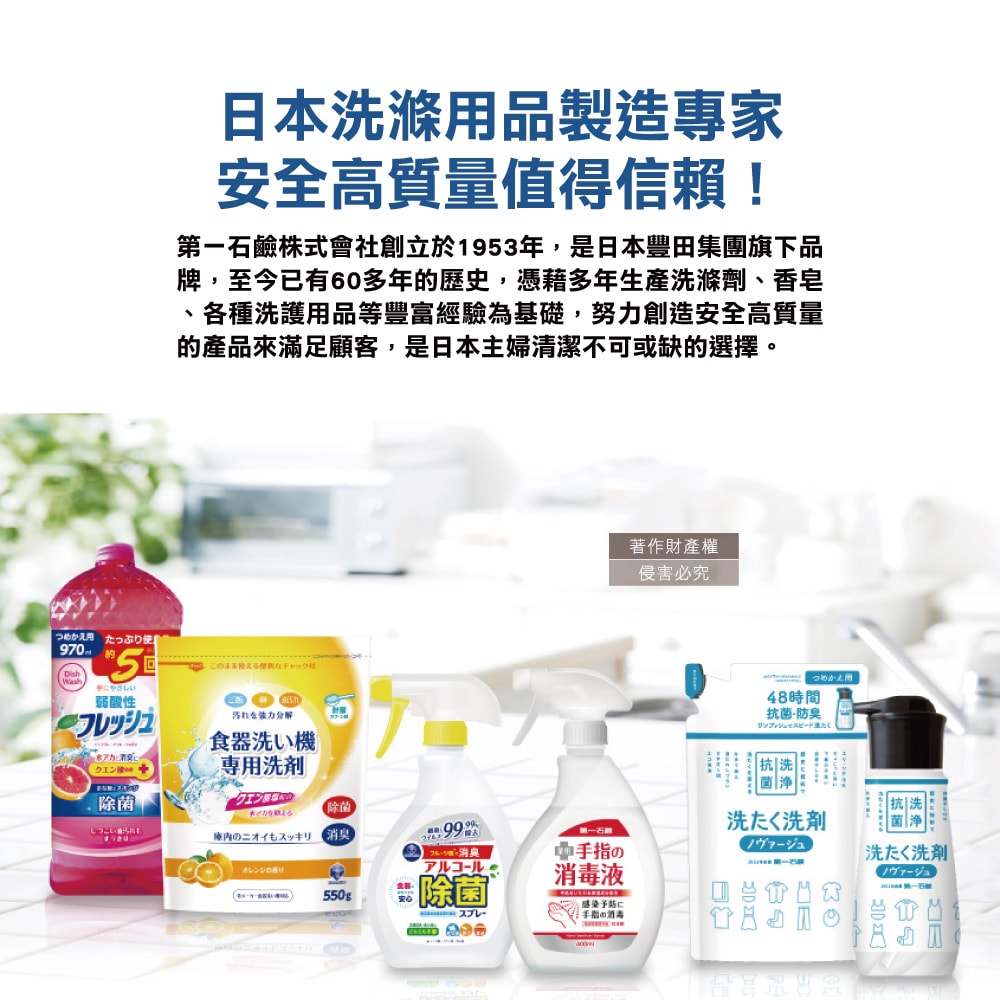 【第一石鹼】浴廁免刷洗強效除霉去污鹼性濃密泡沫噴霧清潔劑補充瓶400ml/紅瓶(馬桶洗滌劑替換瓶,浴室磁磚縫隙除水漬,淋浴間矽利康防垢)