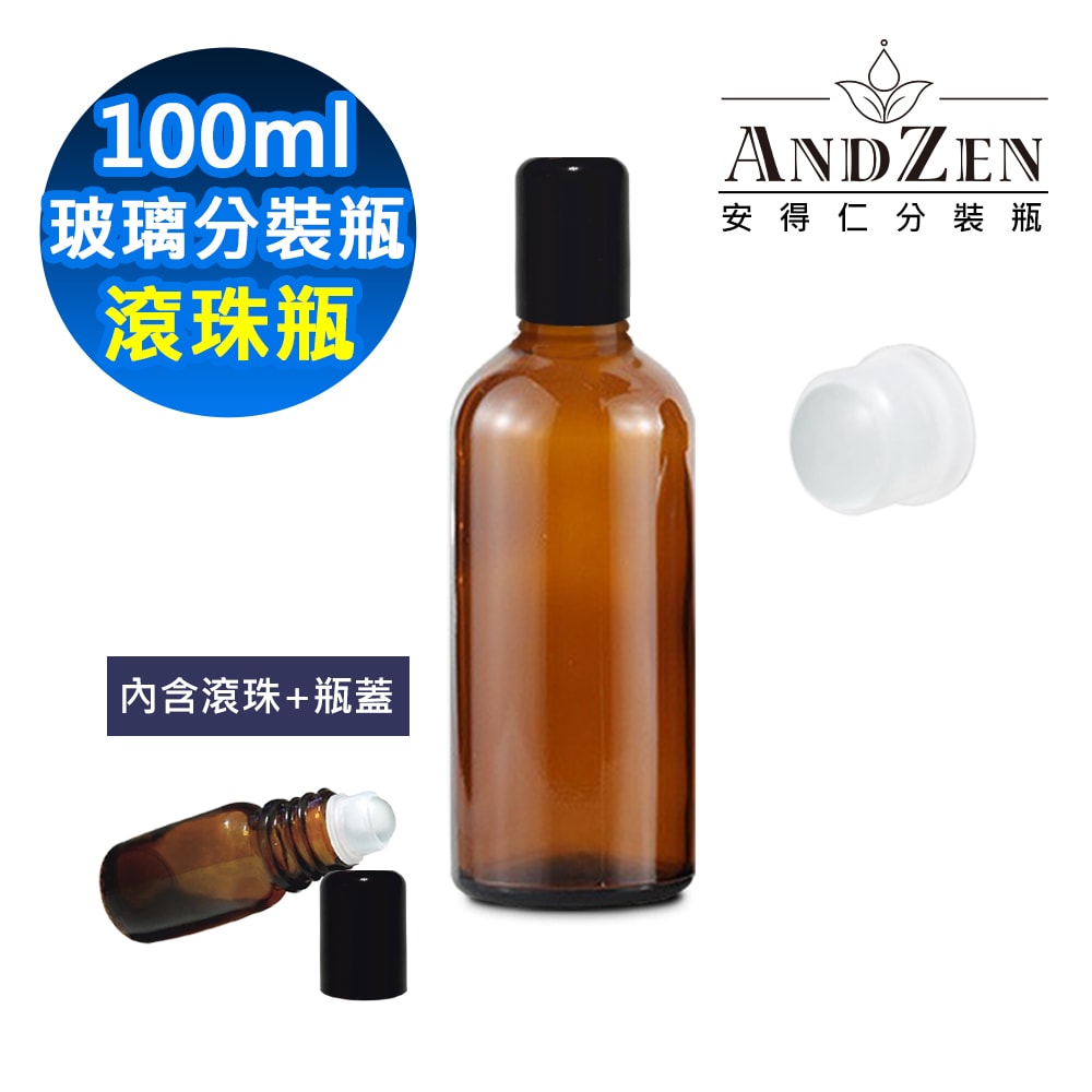 【ANDZEN】安得仁 精油瓶 精油瓶空瓶 精油分裝瓶 精油玻璃瓶 茶色玻璃瓶 精油分享瓶 茶色玻璃精油空瓶 防盜大頭蓋 滾珠