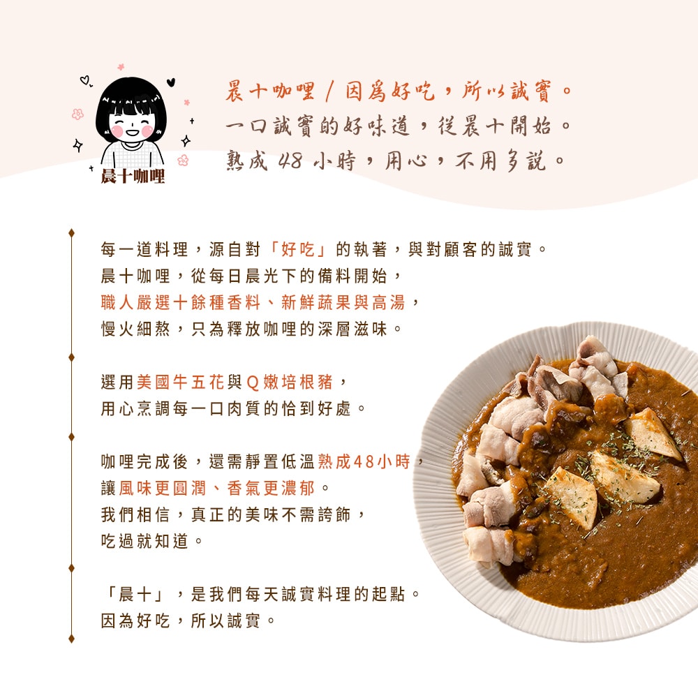 【晨十咖哩】咖哩調理包  兩口味任選 x2包