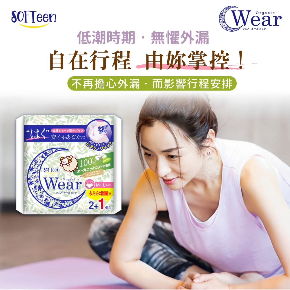 【舒婷SOFTeen】柔棉自在安心褲10包再送1包(超值組共33件)