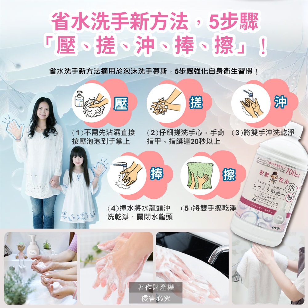 【日本LION獅王】溫和滋潤親膚泡沫洗手慕斯補充瓶700ml/瓶-皂香(白) (綿密泡泡洗手乳,手部護理清潔露,香氛洗手液,家庭防疫必備,全膚質適用)