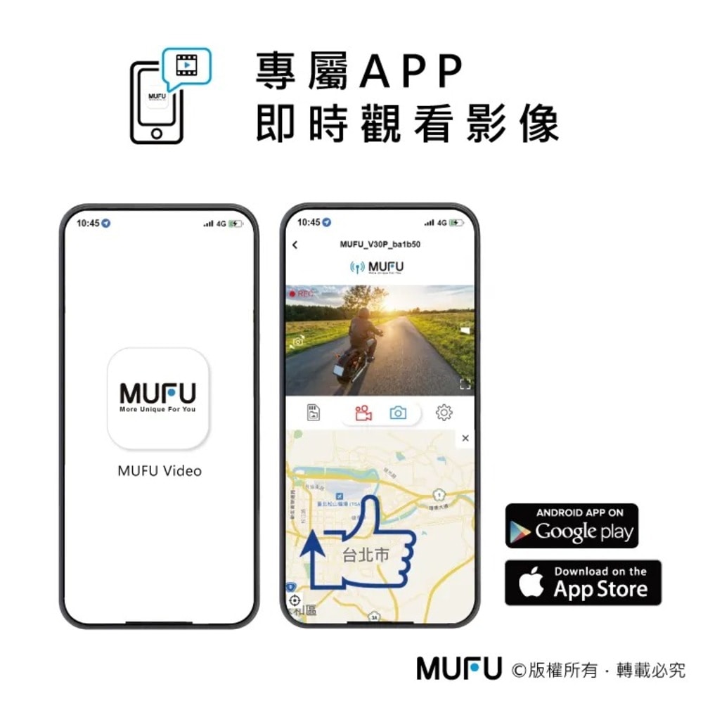 【MUFU】MUFU 雙鏡頭機車行車記錄器 V30P好神機｜贈64GB記憶卡