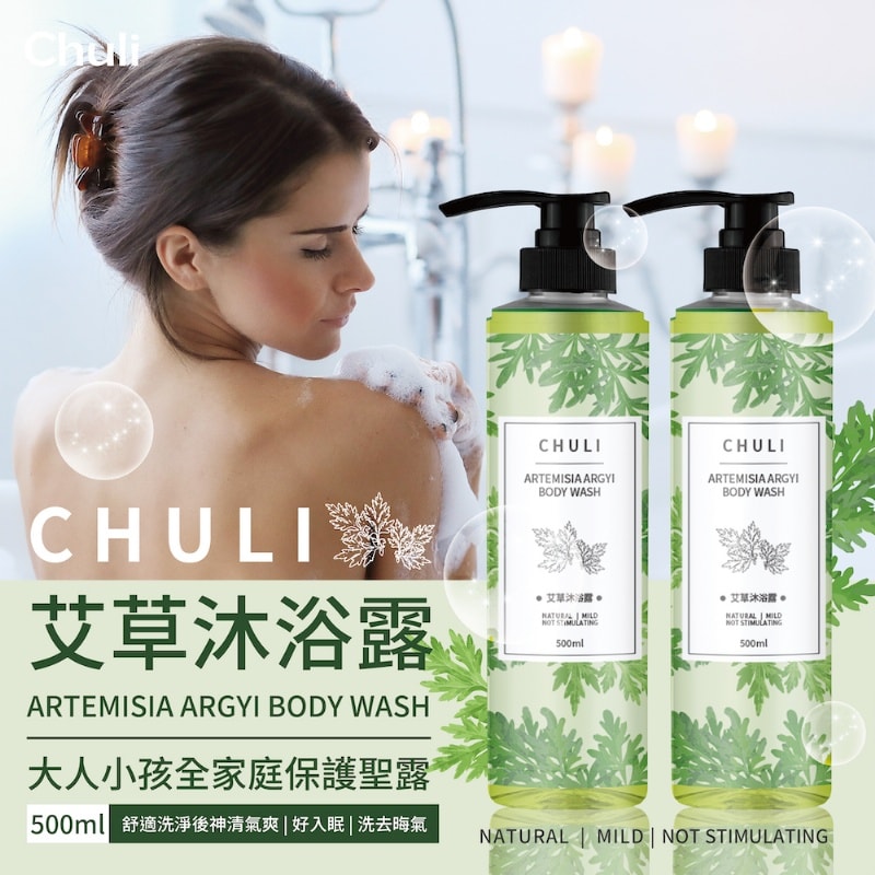 【Chuli】平安艾草沐浴露 500mlx3入