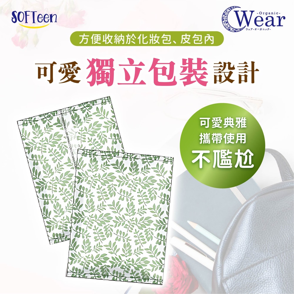 【舒婷SOFTeen】柔棉自在安心褲10包再送1包(超值組共33件)