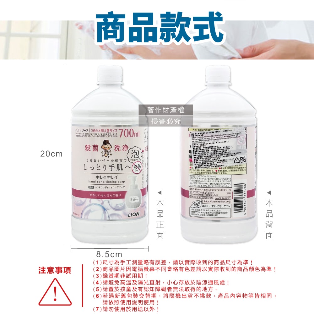 【日本LION獅王】溫和滋潤親膚泡沫洗手慕斯補充瓶700ml/瓶-皂香(白) (綿密泡泡洗手乳,手部護理清潔露,香氛洗手液,家庭防疫必備,全膚質適用)