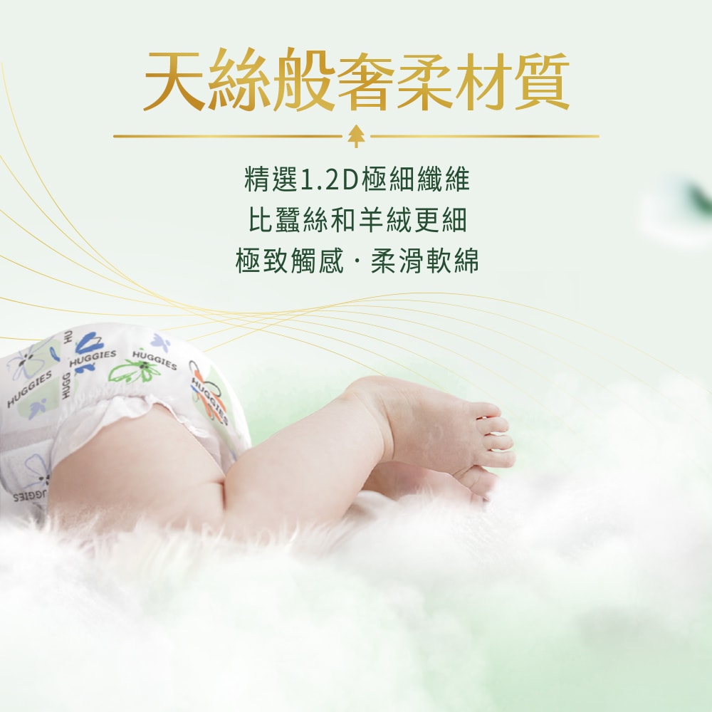 【HUGGIES 好奇】小森林紙尿褲 黏貼型 M-XL 箱購