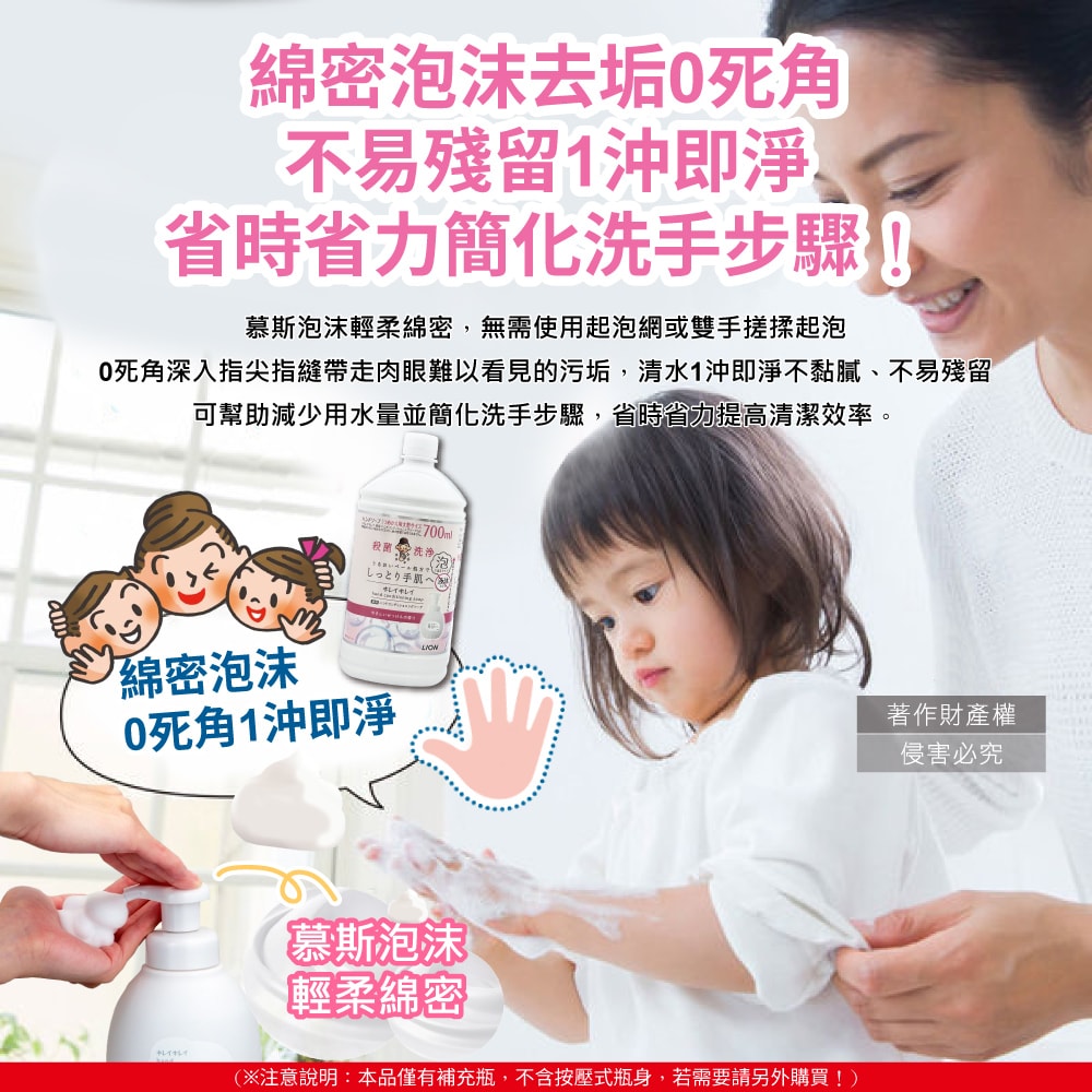 【日本LION獅王】溫和滋潤親膚泡沫洗手慕斯補充瓶700ml/瓶-皂香(白) (綿密泡泡洗手乳,手部護理清潔露,香氛洗手液,家庭防疫必備,全膚質適用)