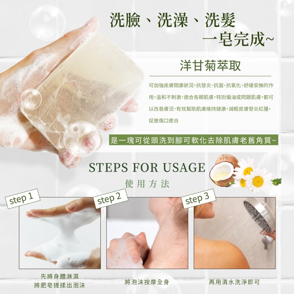 【Chuli】初梨 植萃芬多精透明皂 180g