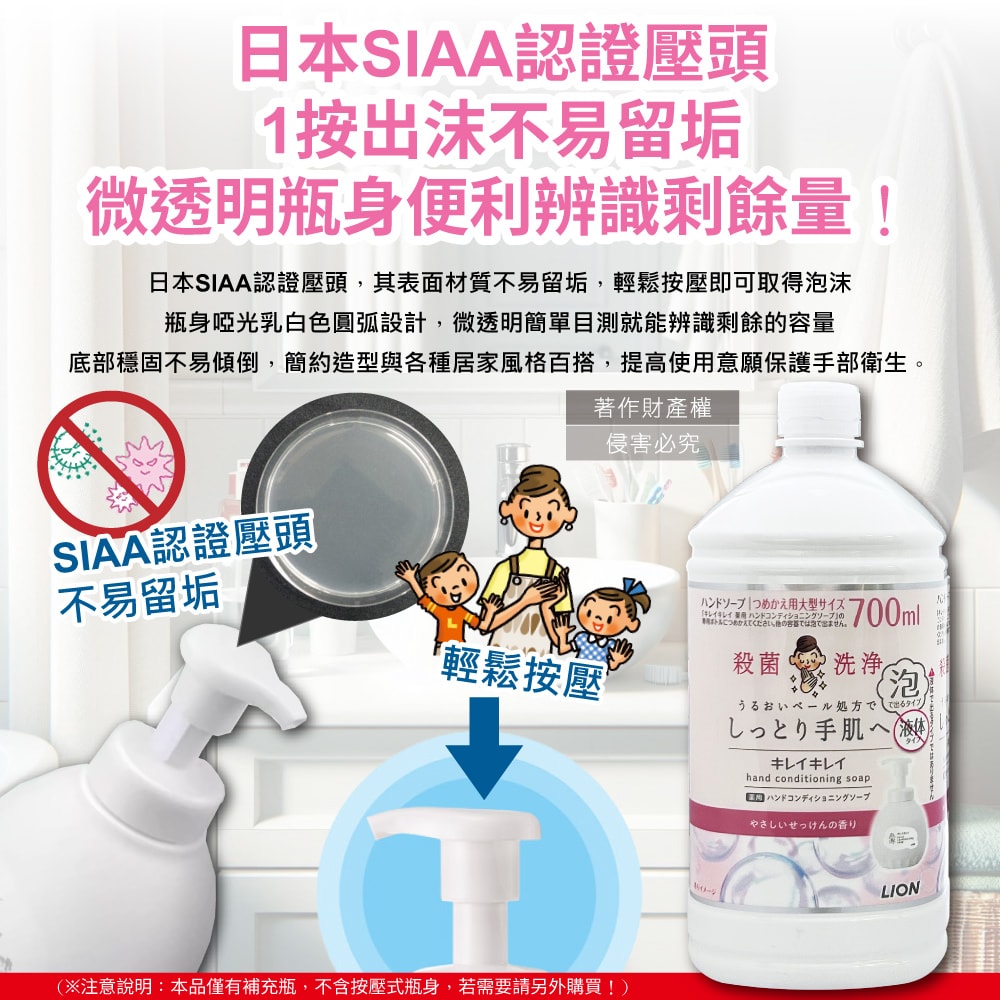【日本LION獅王】溫和滋潤親膚泡沫洗手慕斯補充瓶700ml/瓶-皂香(白) (綿密泡泡洗手乳,手部護理清潔露,香氛洗手液,家庭防疫必備,全膚質適用)