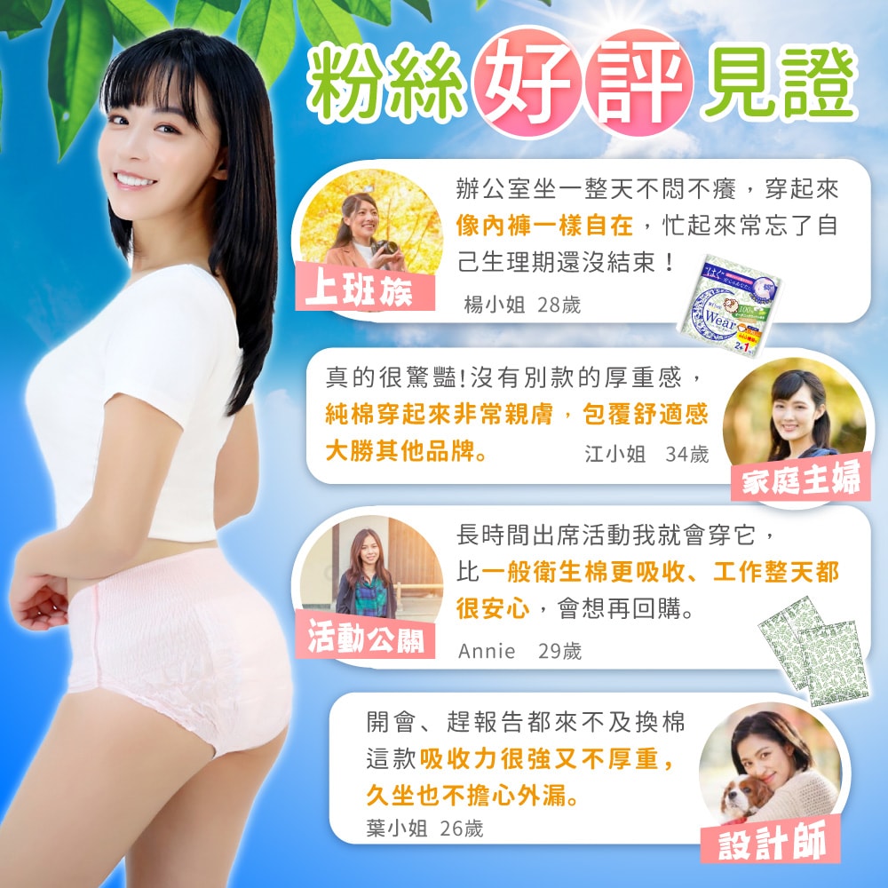 【舒婷SOFTeen】柔棉自在安心褲10包再送1包(超值組共33件)