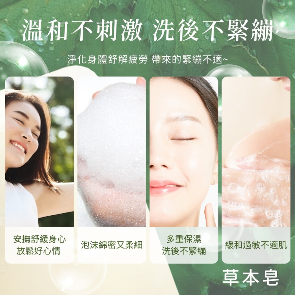 【Chuli】初梨 植萃芬多精透明皂 180g