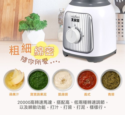 【大家源】1.5L 碎冰果汁機(TCY-671802)