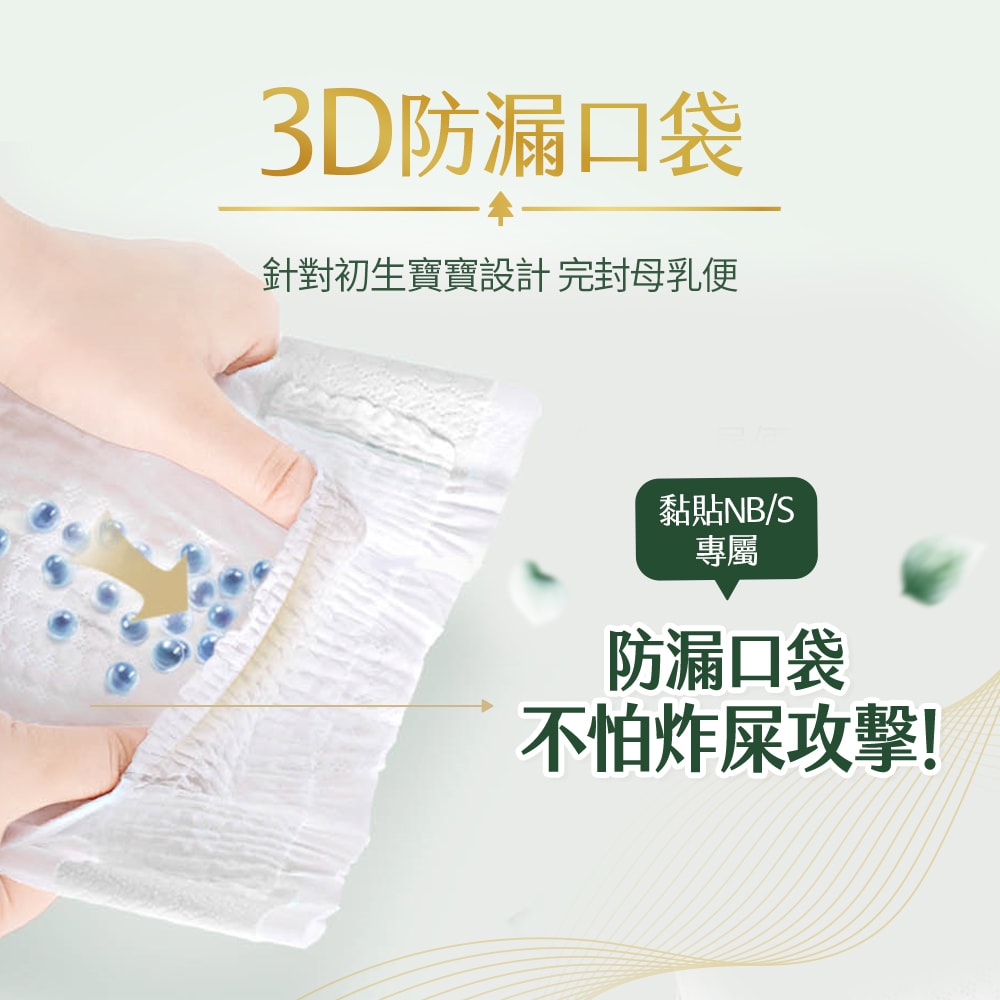 【HUGGIES 好奇】小森林紙尿褲 黏貼型 M-XL 箱購