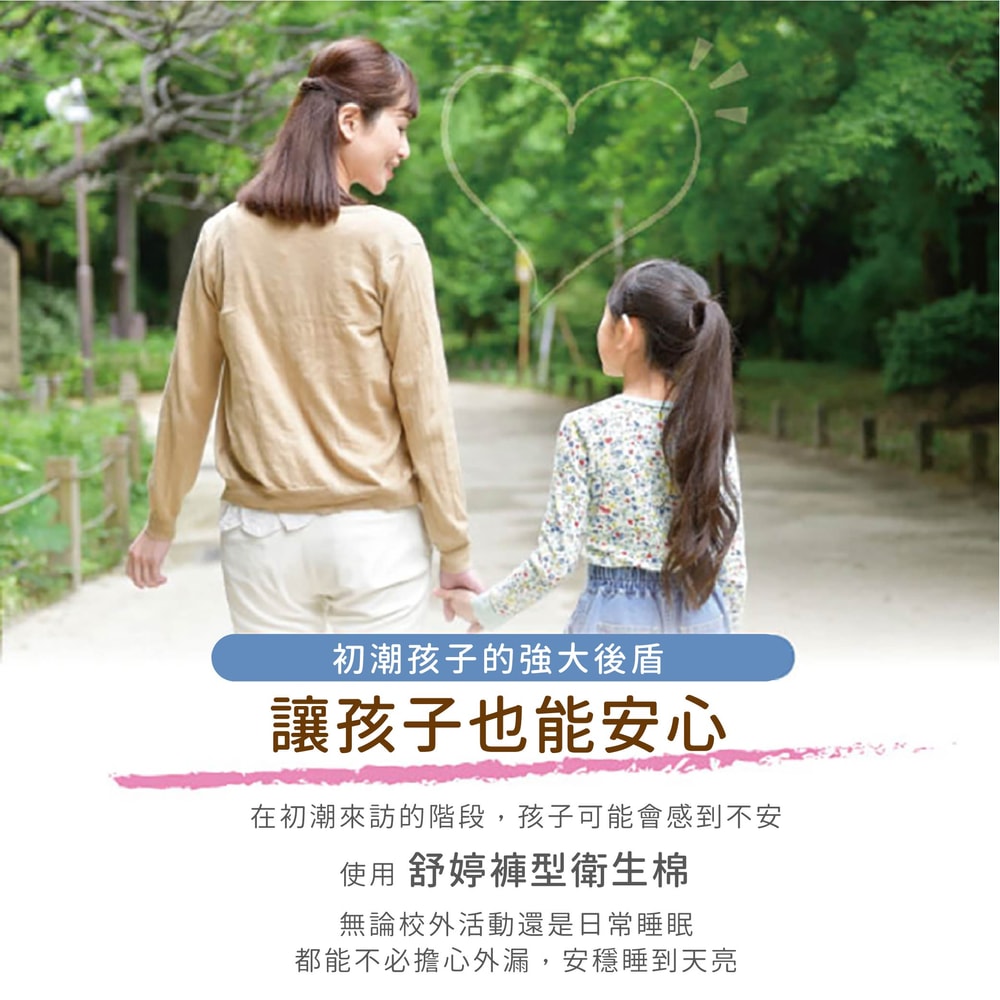 【舒婷SOFTeen】柔棉自在安心褲10包再送1包(超值組共33件)