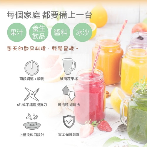 【大家源】1.5L 碎冰果汁機(TCY-671802)