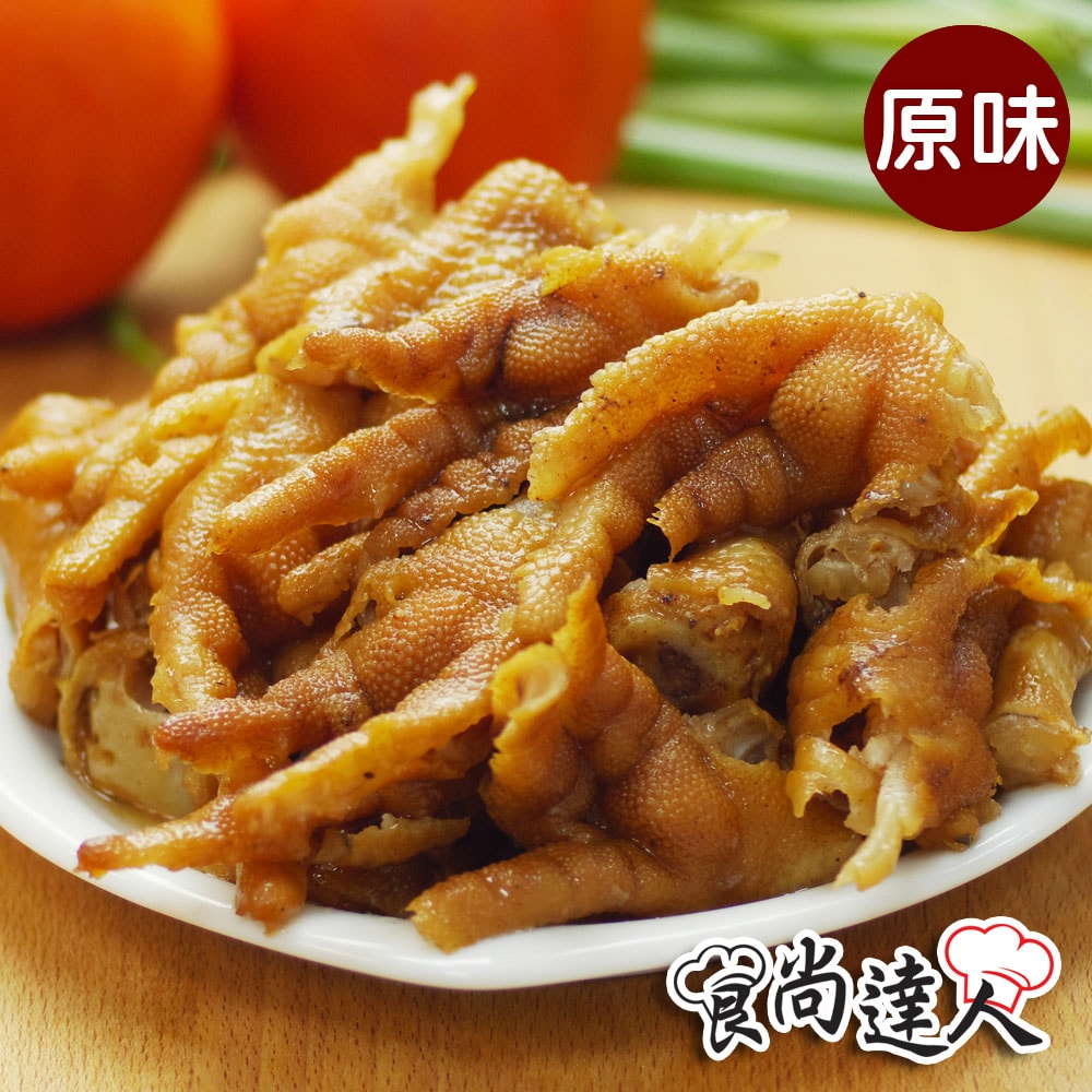 【食尚達人】煙燻去骨鳳爪4件組(醬燒/泰式/椒麻/蒜味 250g/包)
