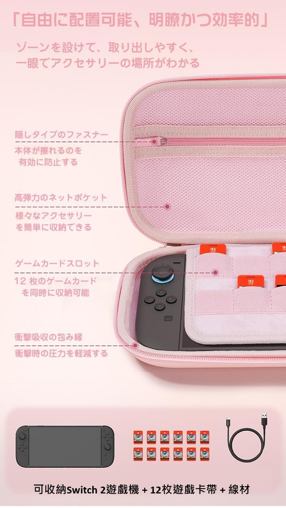 【Nintendo 任天堂】極想 NS2 Switch 2 主機專用 貓掌 貓爪 收納包 粉色